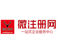 沔城回族镇贵阳公司注册之公司注册流程知识总结